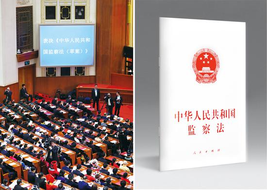 2018年3月20日，第十三屆全國人民代表大會第一次會議在北京人民大會堂舉行閉幕會。會議經(jīng)表決，通過了監(jiān)察法，國家主席習(xí)近平簽署第三號主席令予以公布。左圖為第十三屆全國人民代表大會第一次會議閉幕會正在表決《中華人民共和國監(jiān)察法（草案）》（新華社記者 丁海濤/攝），右圖為《中華人民共和國監(jiān)察法》（本刊記者/攝）。